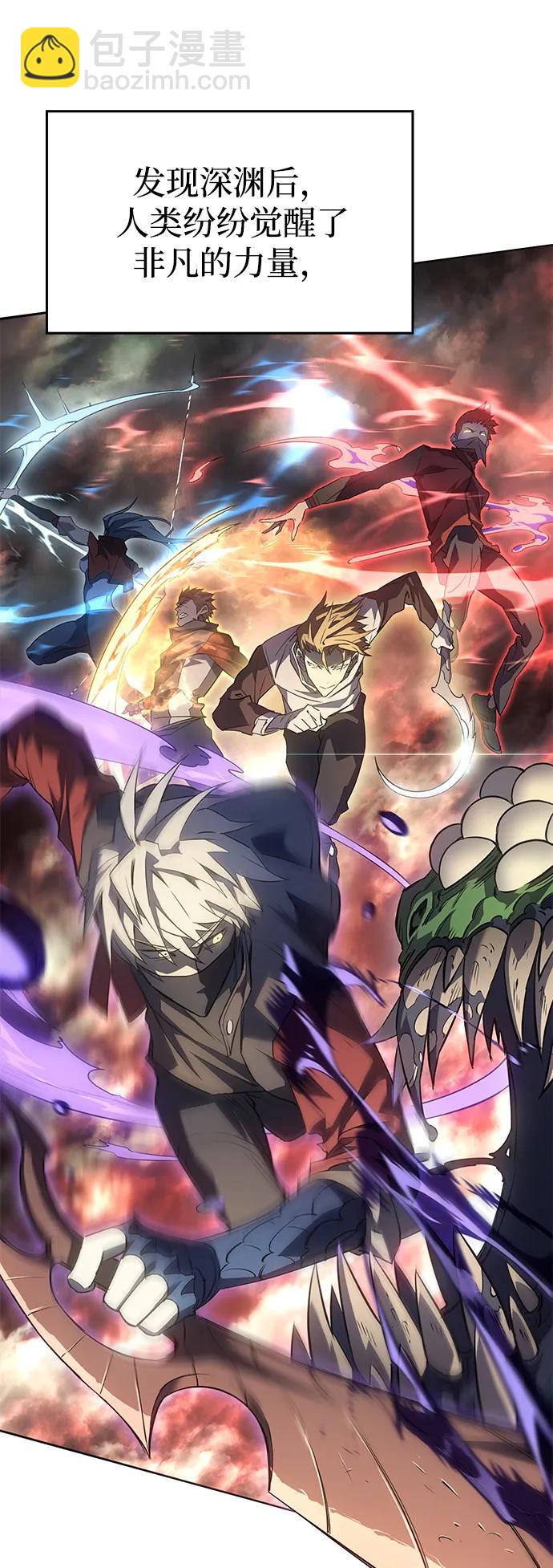 🍜以王之力重生 第1话 第19页