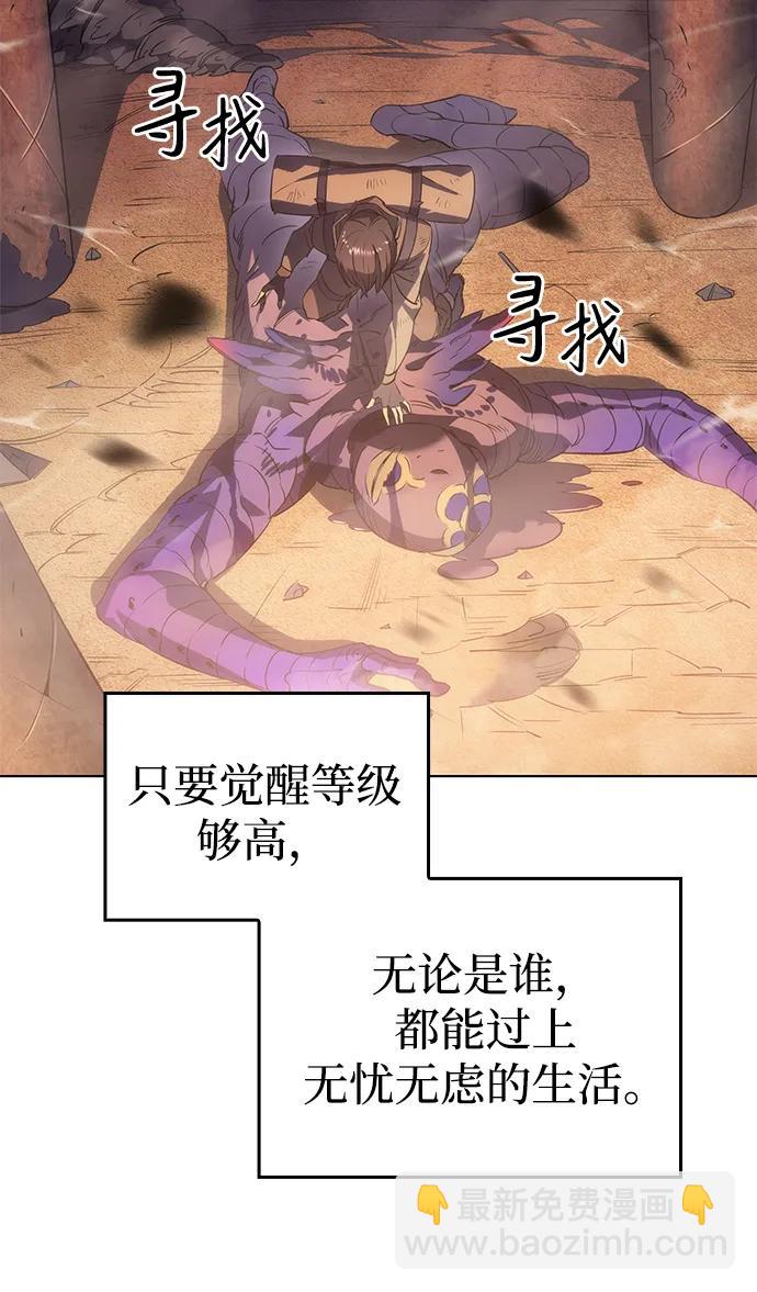 🍜以王之力重生 第1话 第21页