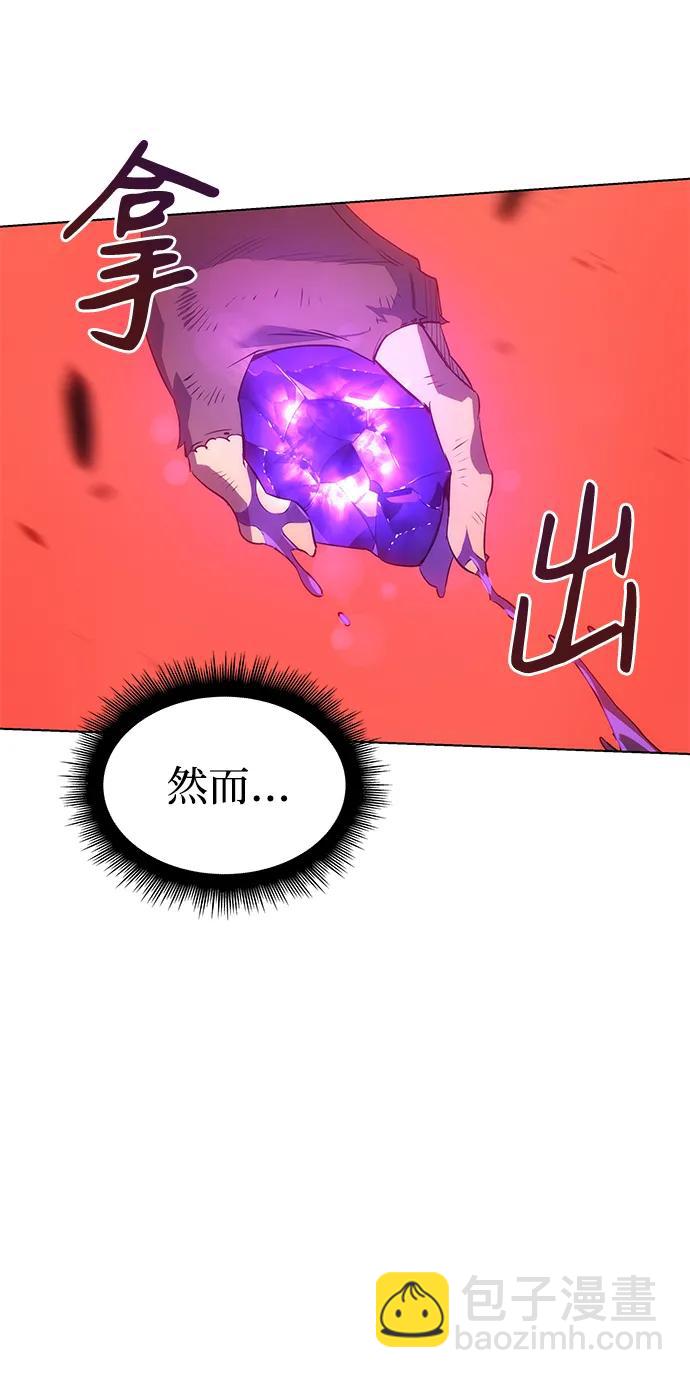 🍜以王之力重生 第1话 第22页