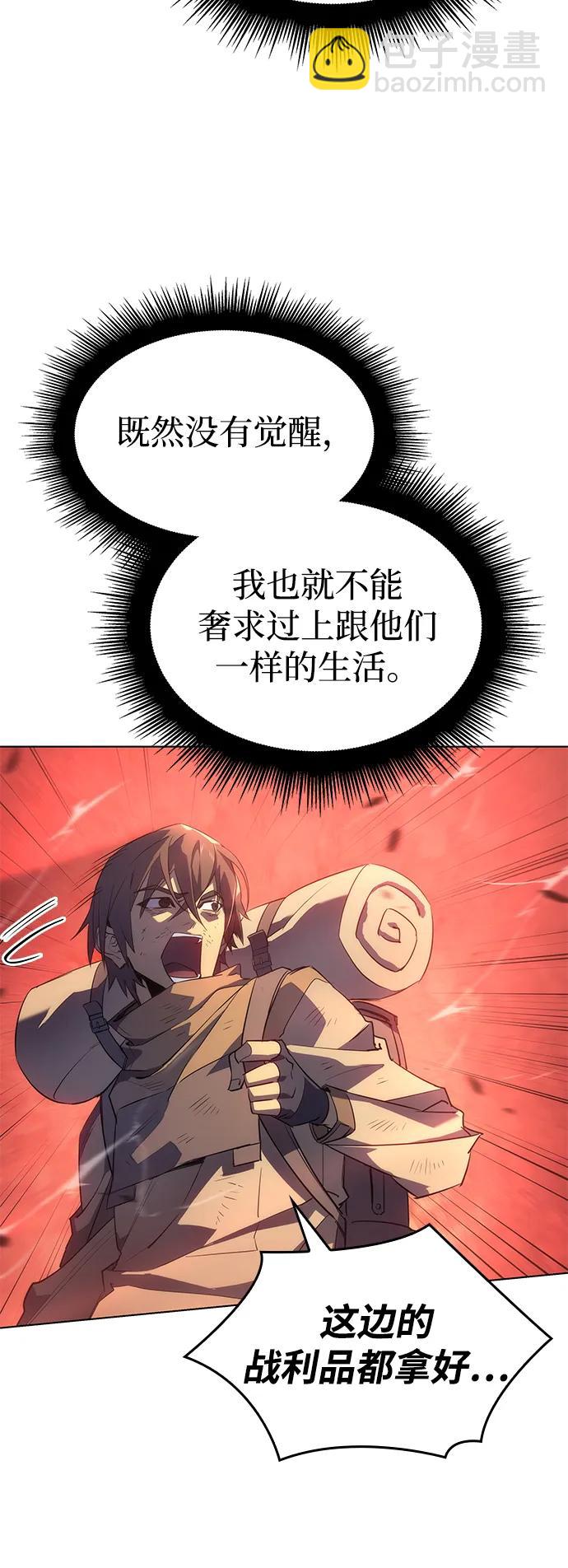 🍜以王之力重生 第1话 第24页