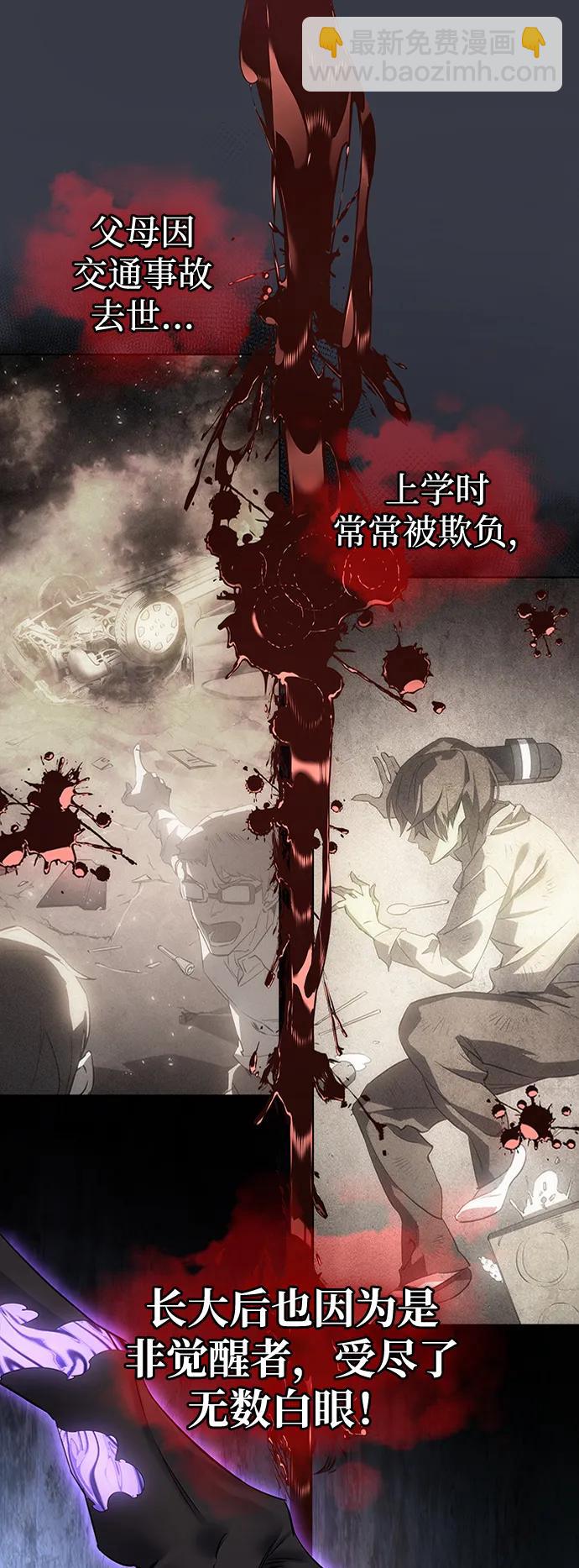 🍜以王之力重生 第1话 第43页
