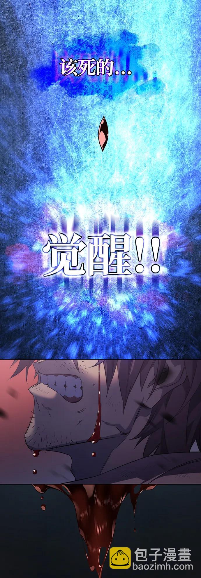 🍜以王之力重生 第1话 第45页