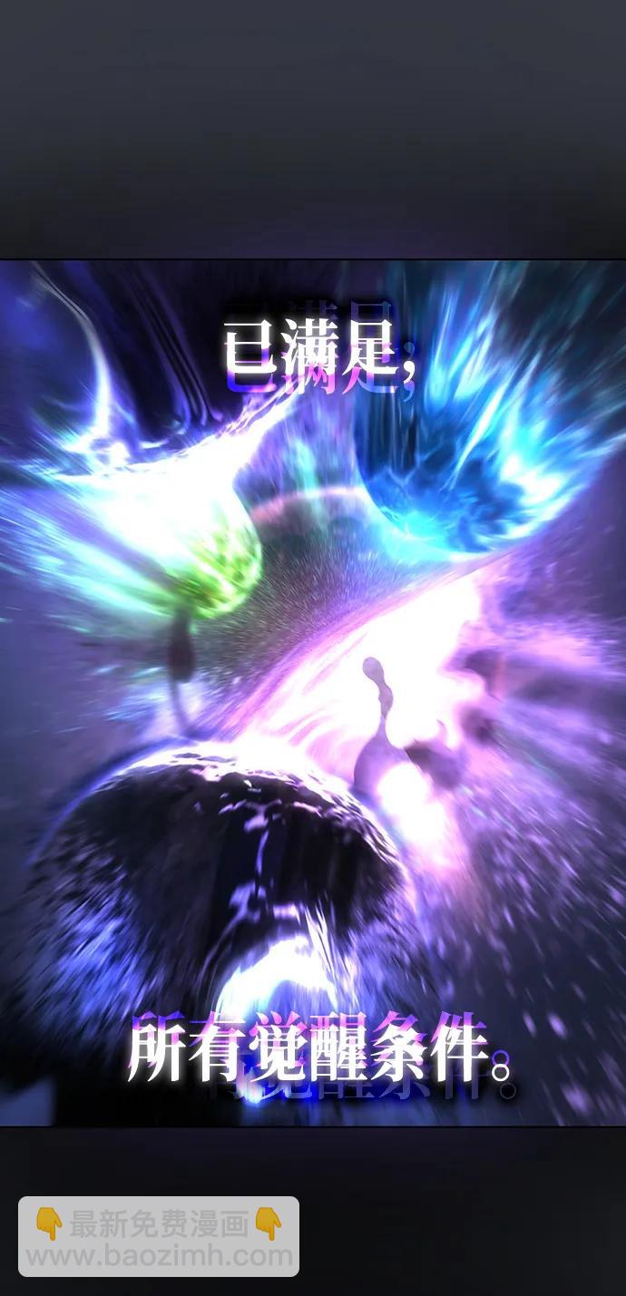 🍜以王之力重生 第1话 第48页