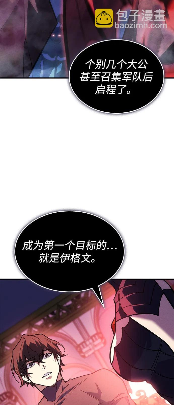 🍜以王之力重生 第101话 第11页