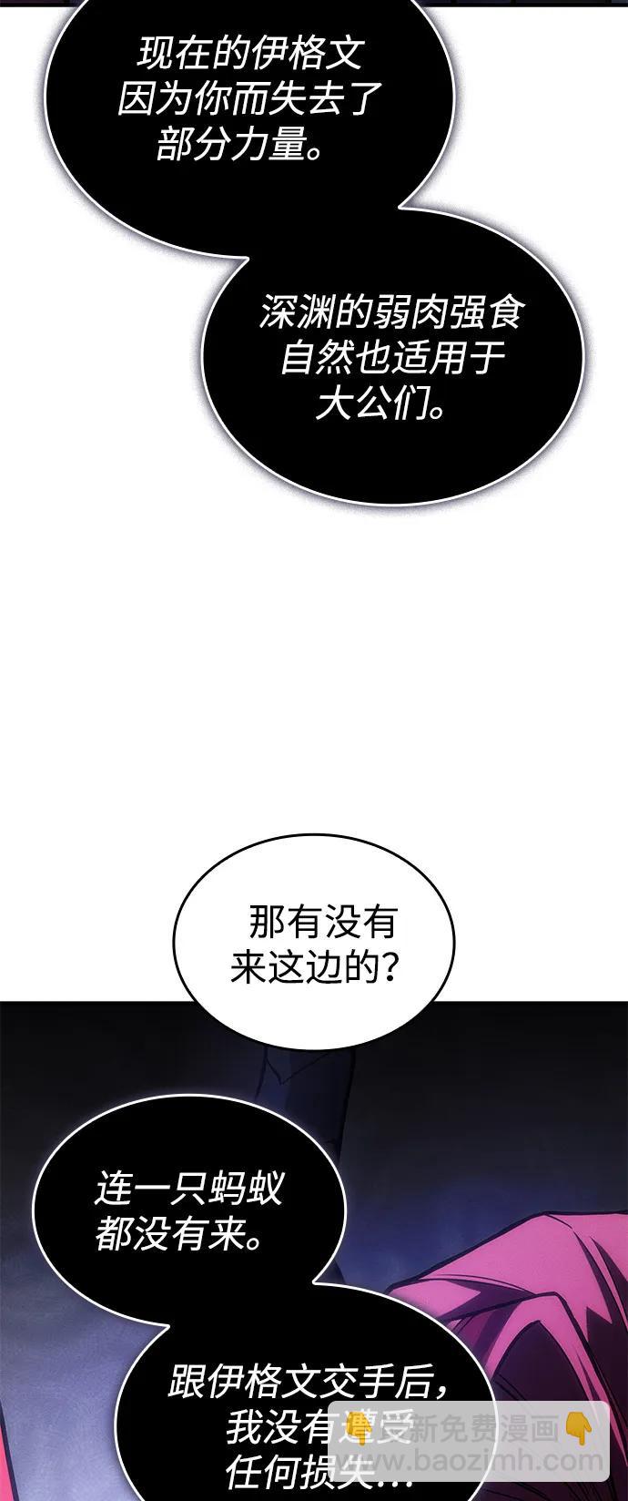 🍜以王之力重生 第101话 第14页