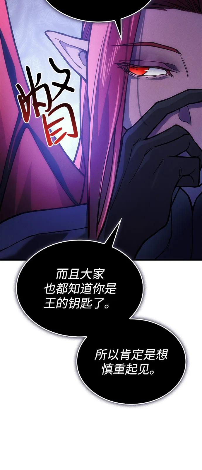 🍜以王之力重生 第101话 第15页