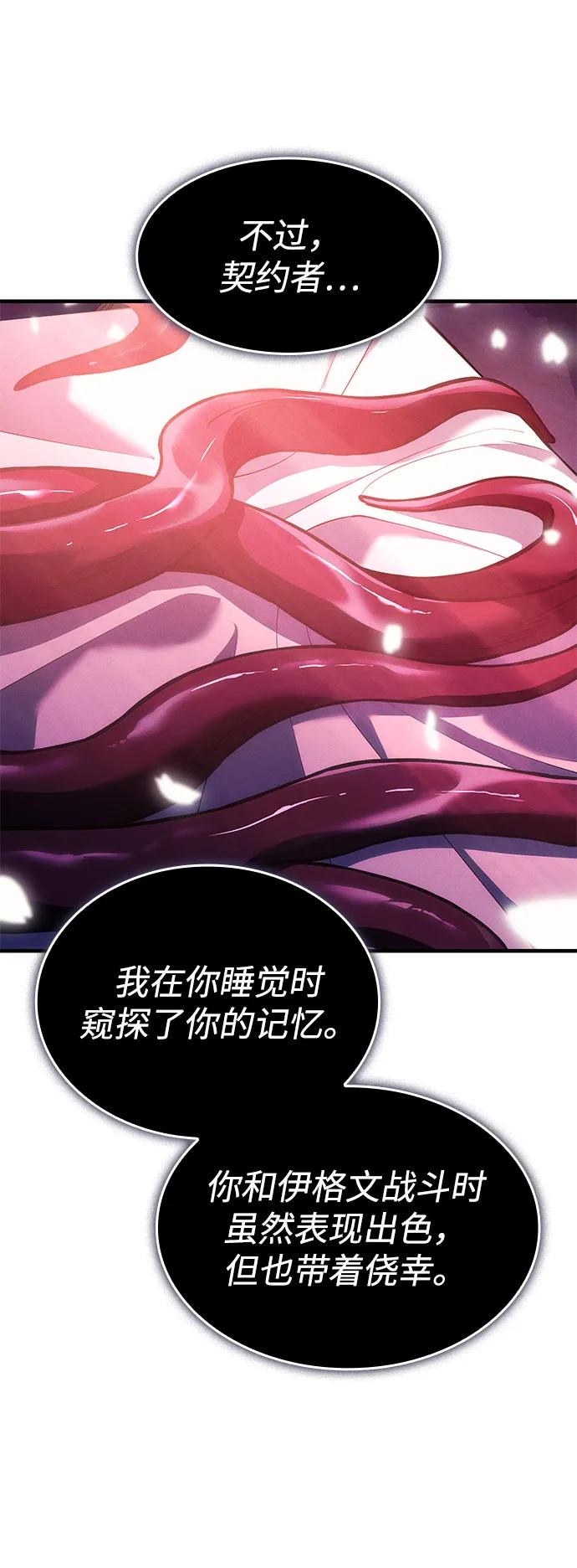 🍜以王之力重生 第101话 第16页