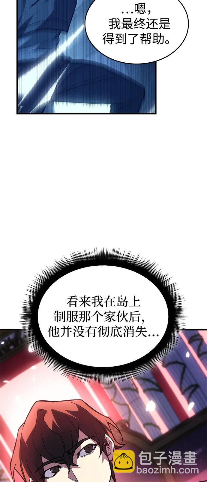 🍜以王之力重生 第101话 第18页
