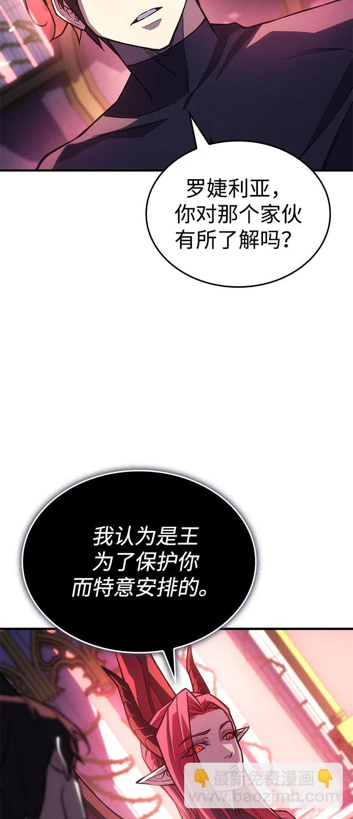 🍜以王之力重生 第101话 第19页