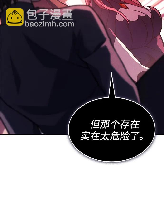 🍜以王之力重生 第101话 第20页