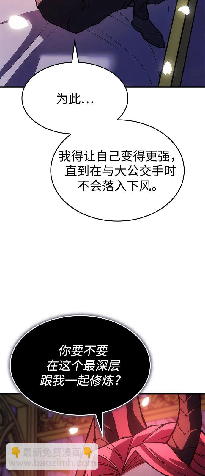 🍜以王之力重生 第101话 第22页