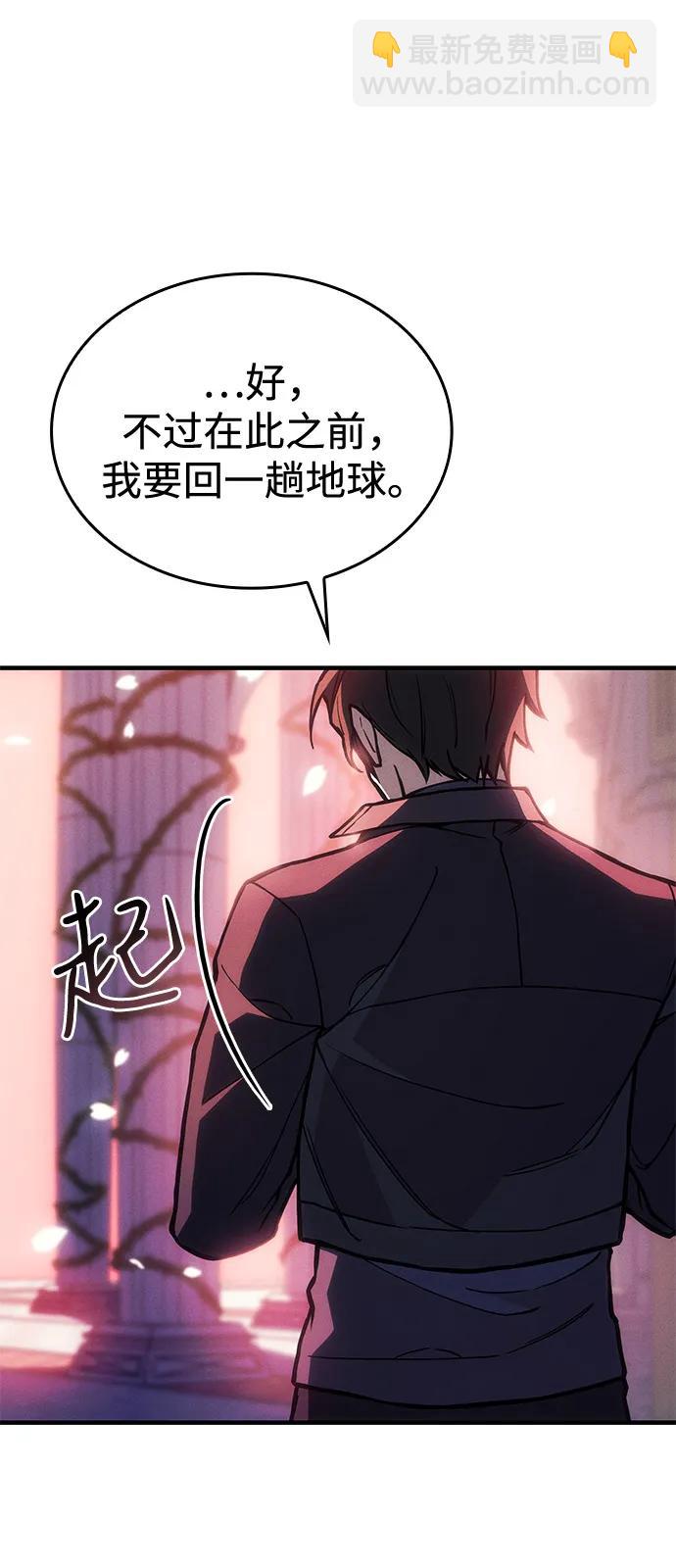 🍜以王之力重生 第101话 第25页