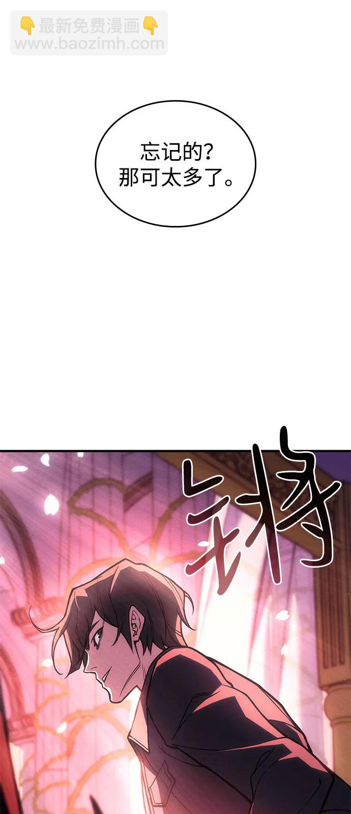 🍜以王之力重生 第101话 第27页