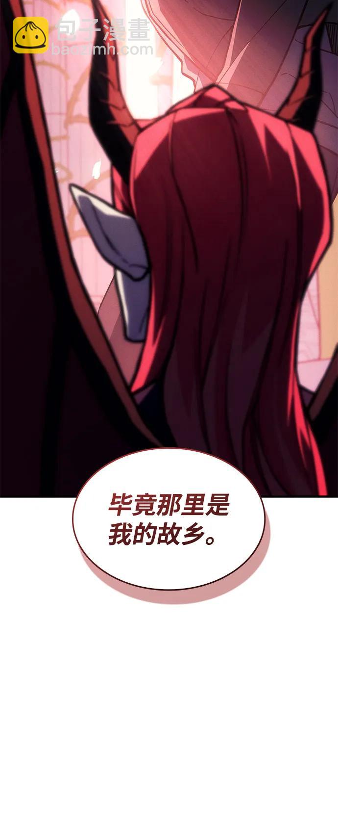 🍜以王之力重生 第101话 第28页