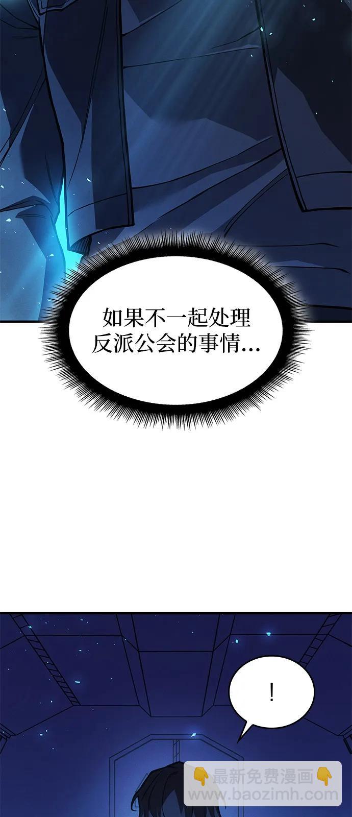 🍜以王之力重生 第101话 第31页
