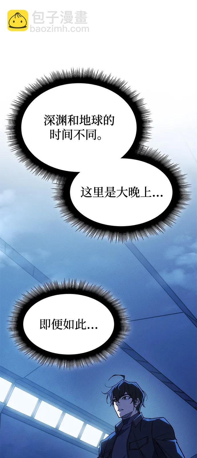 🍜以王之力重生 第101话 第33页