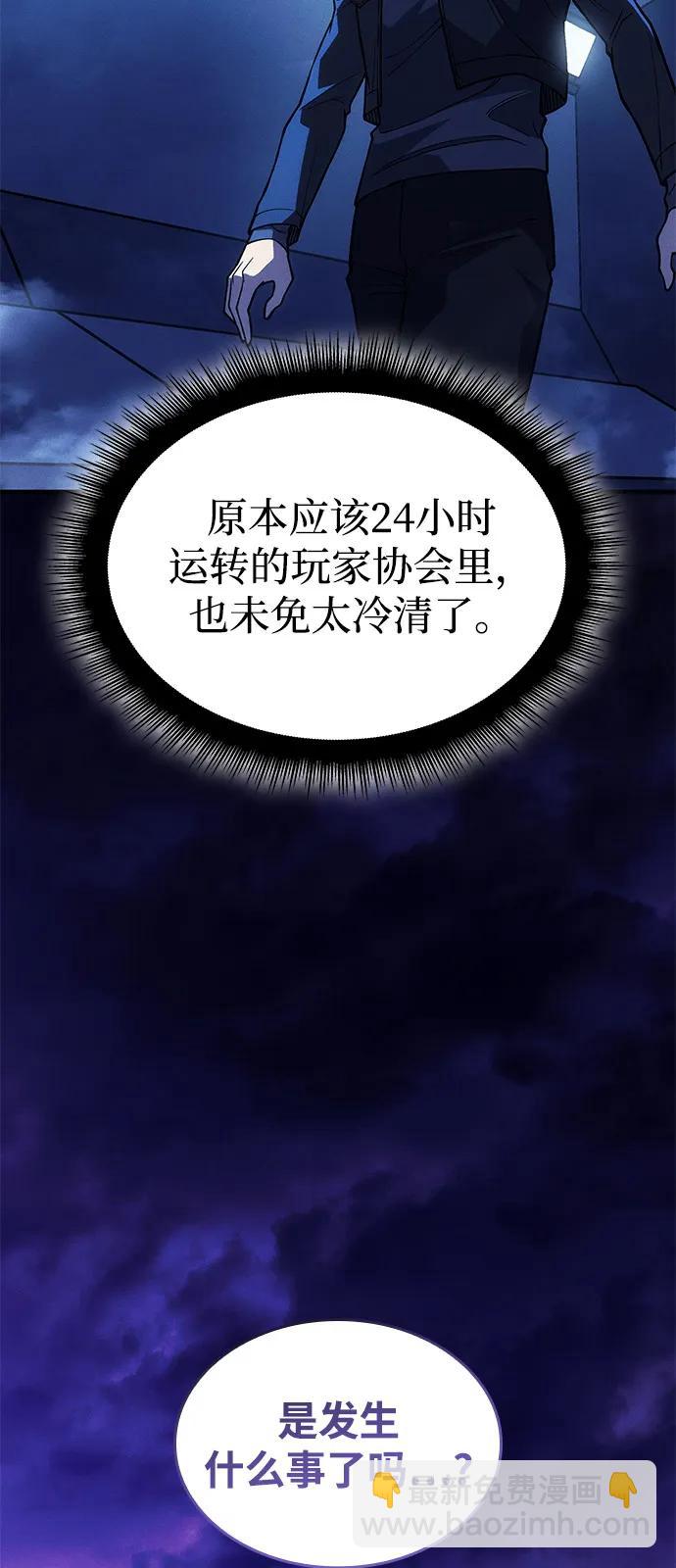 🍜以王之力重生 第101话 第34页