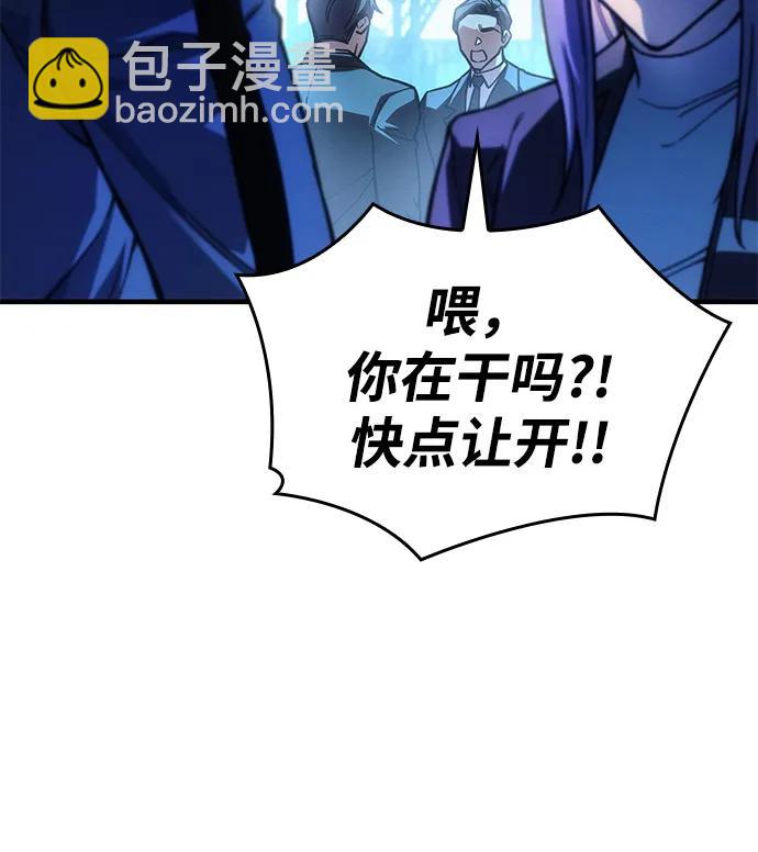 🍜以王之力重生 第101话 第40页