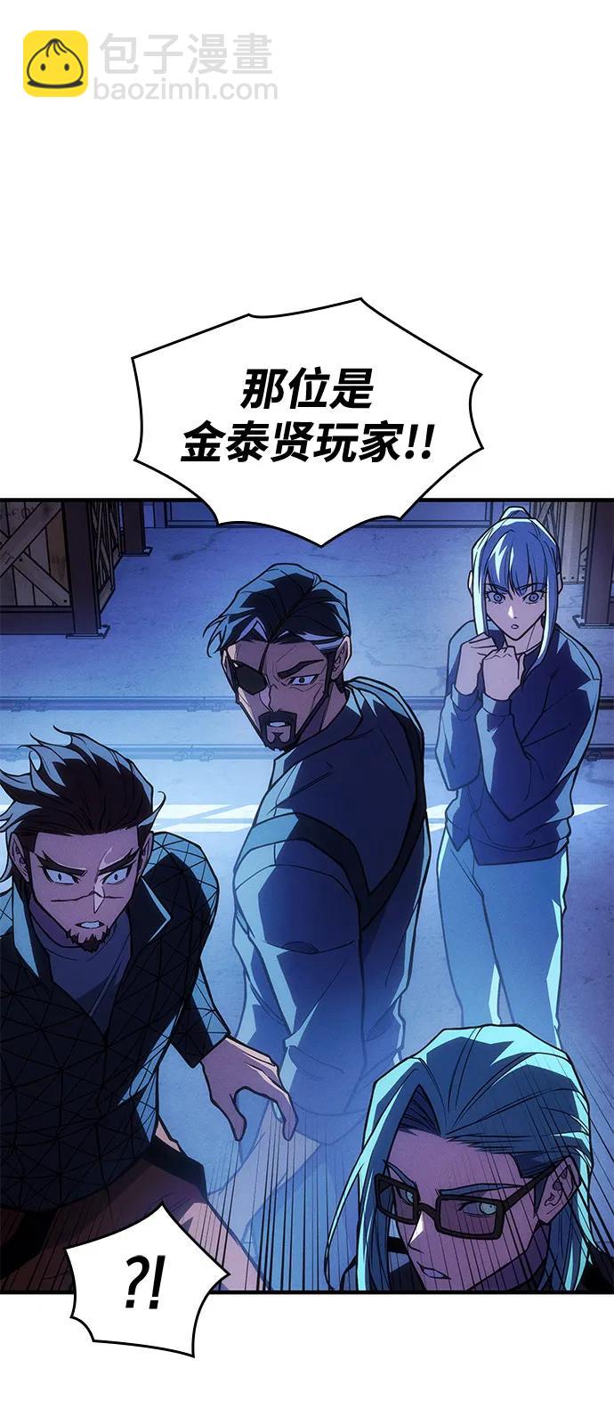 🍜以王之力重生 第101话 第41页