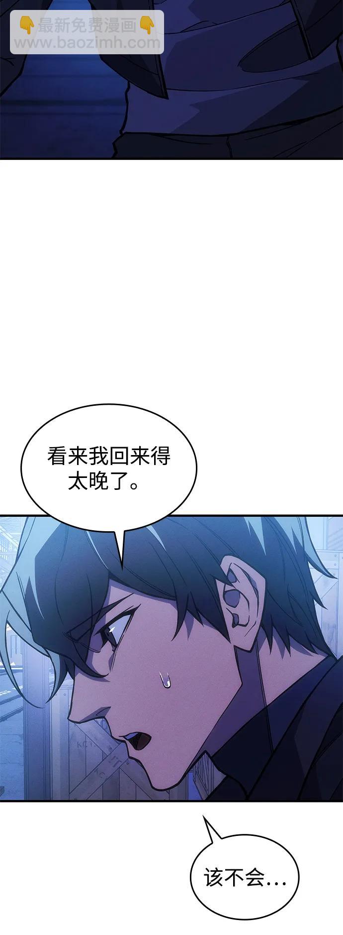 🍜以王之力重生 第101话 第43页