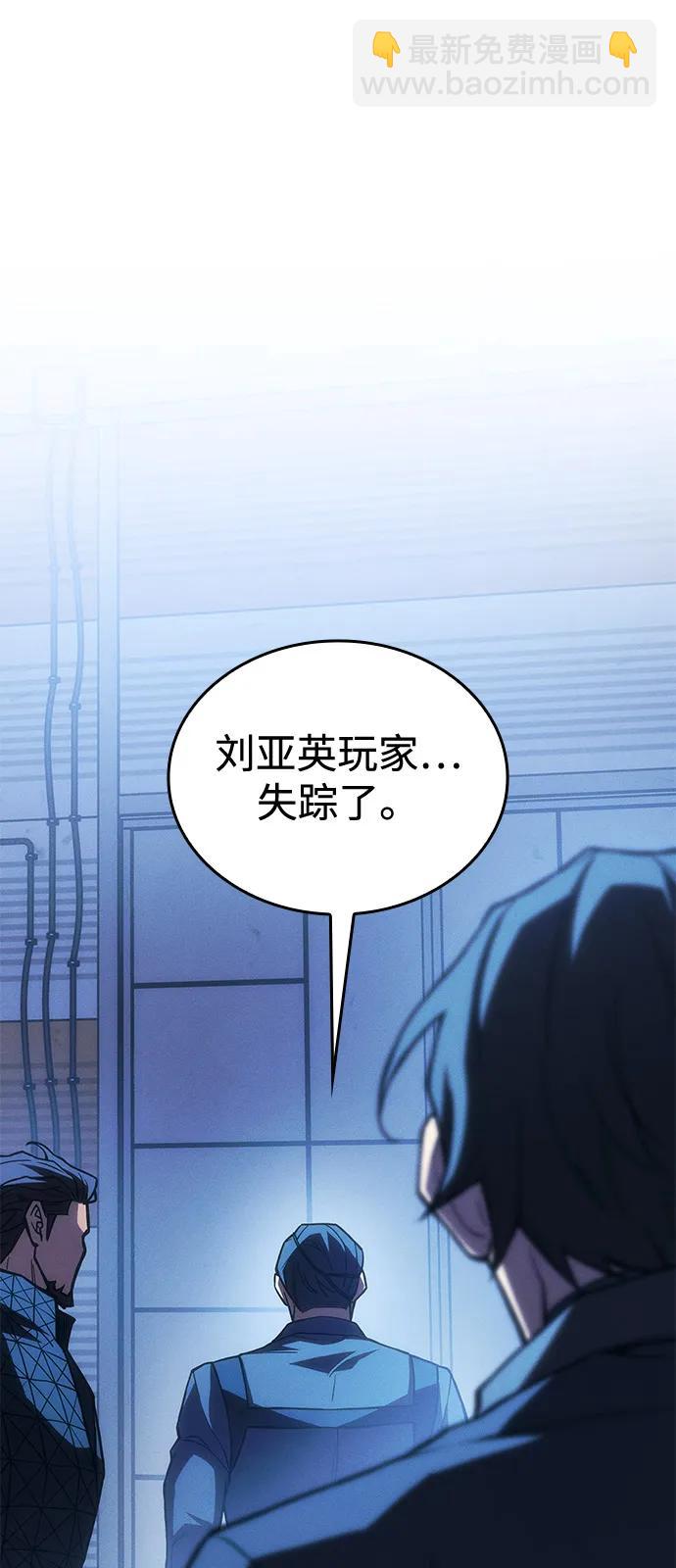 🍜以王之力重生 第101话 第44页
