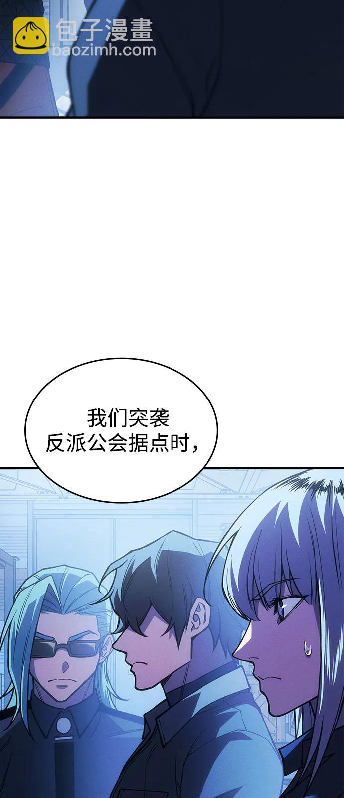 🍜以王之力重生 第101话 第45页