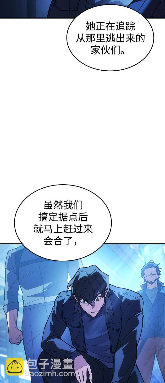 🍜以王之力重生 第101话 第46页