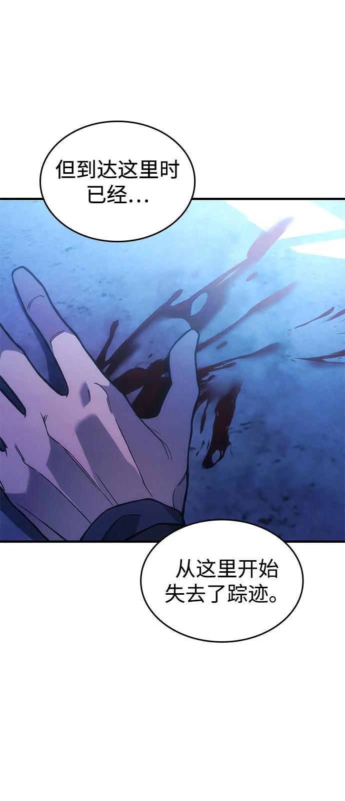 🍜以王之力重生 第101话 第48页
