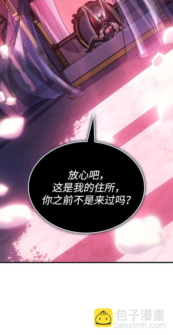🍜以王之力重生 第101话 第5页