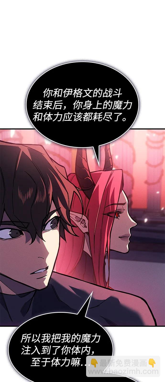 🍜以王之力重生 第101话 第6页
