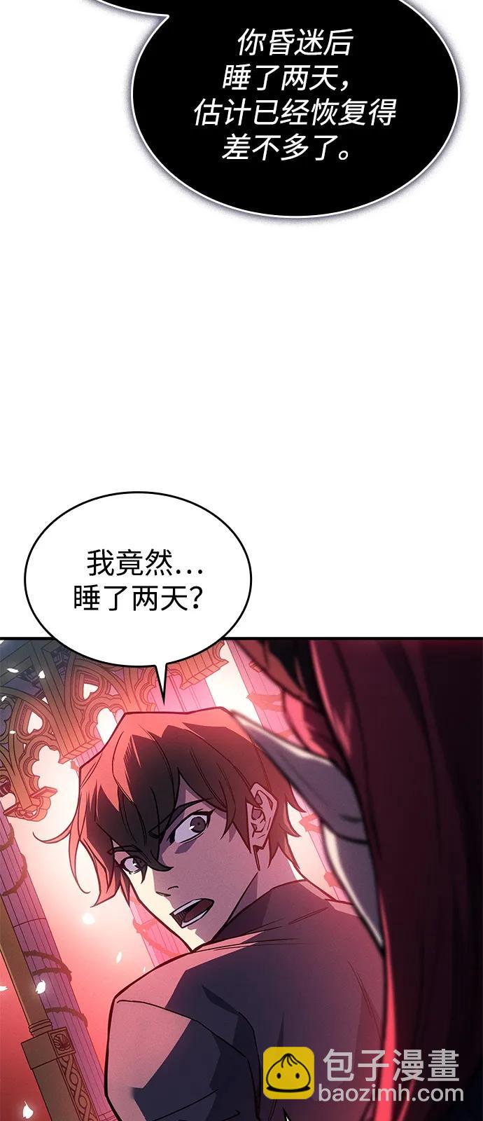 🍜以王之力重生 第101话 第7页