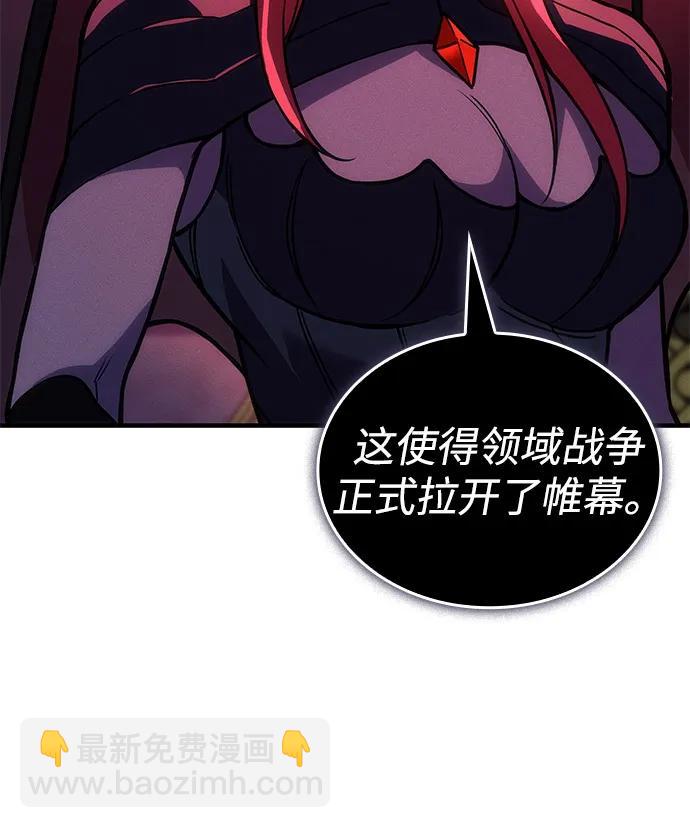 🍜以王之力重生 第101话 第9页