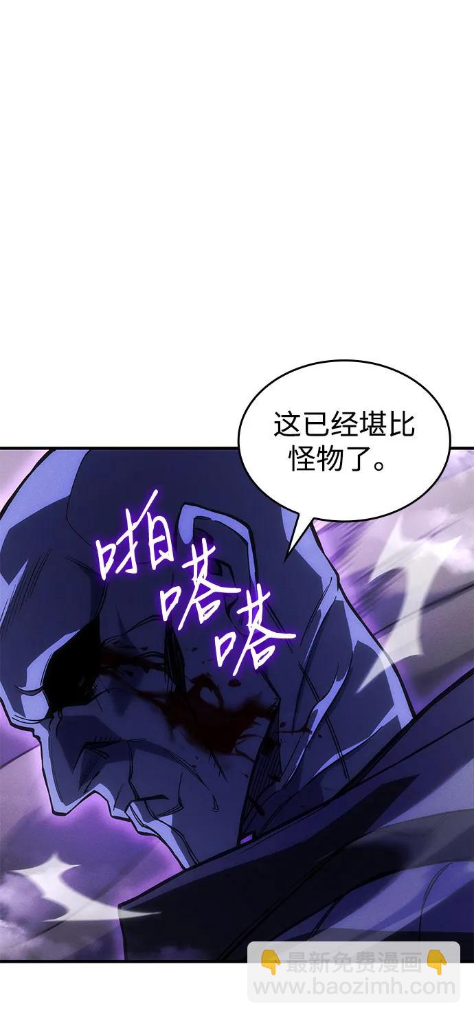 🍜以王之力重生 第103话 第11页