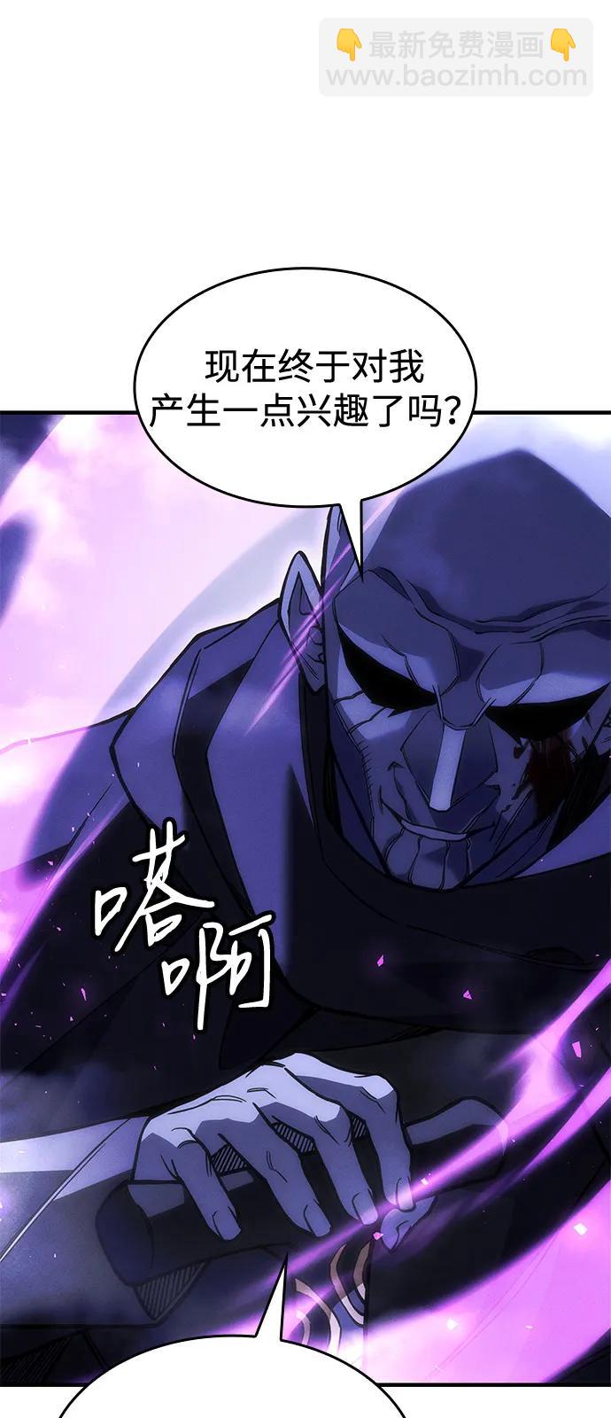 🍜以王之力重生 第103话 第13页