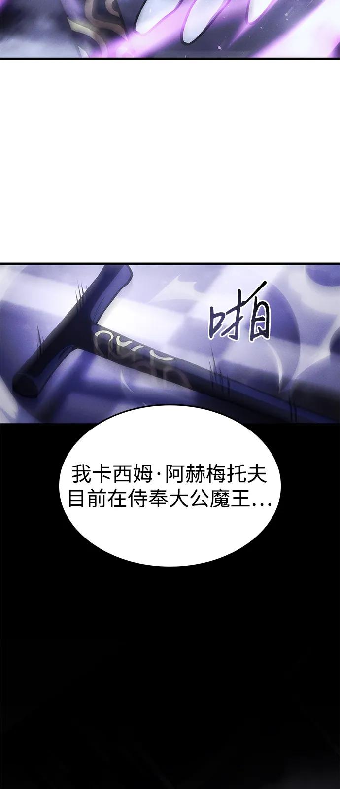 🍜以王之力重生 第103话 第15页