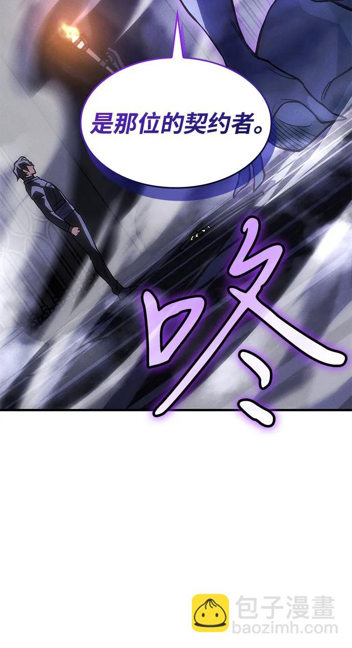 🍜以王之力重生 第103话 第17页