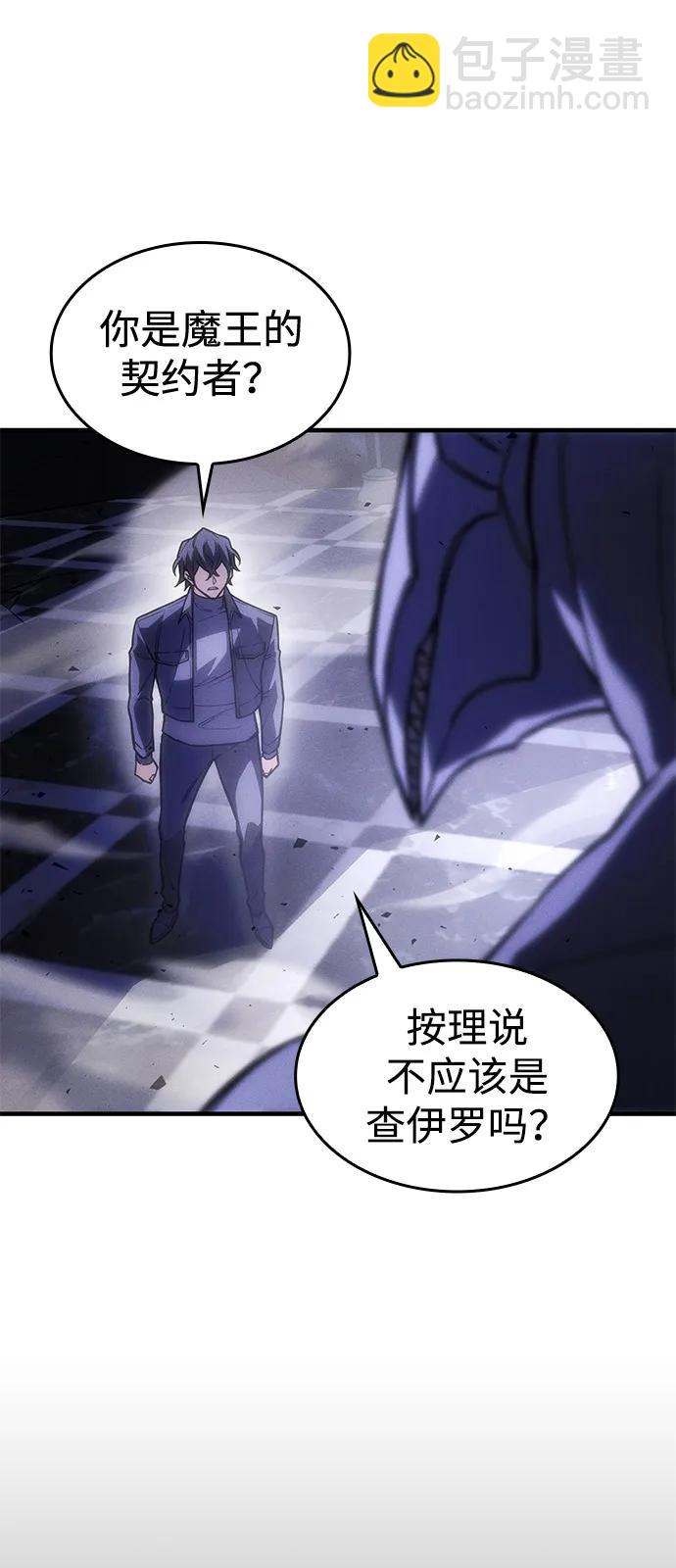 🍜以王之力重生 第103话 第18页