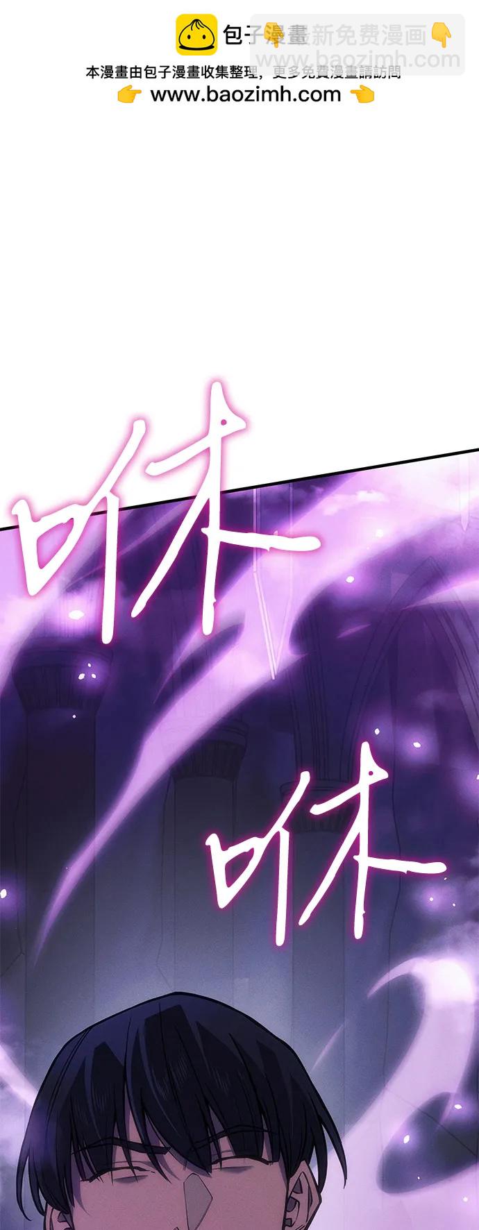 🍜以王之力重生 第103话 第2页
