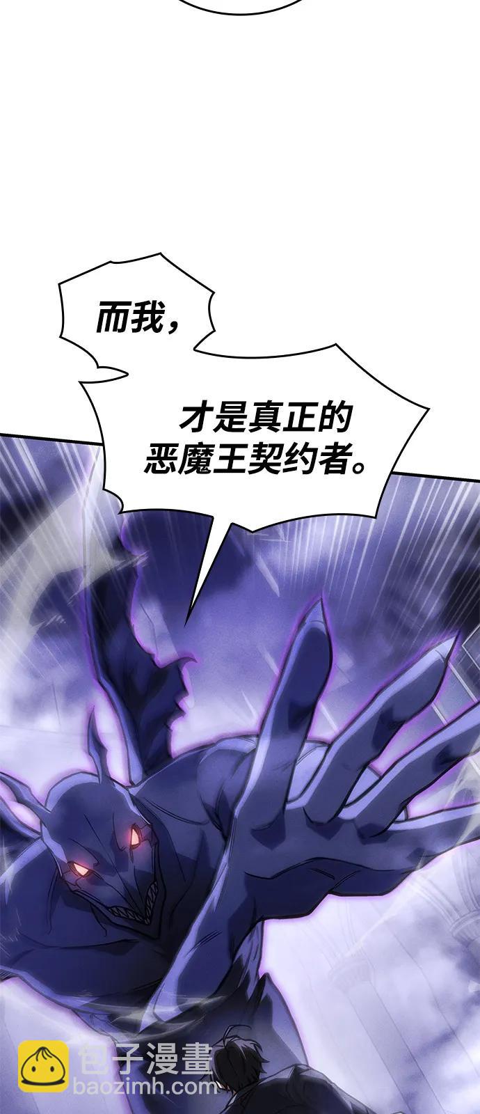 🍜以王之力重生 第103话 第22页