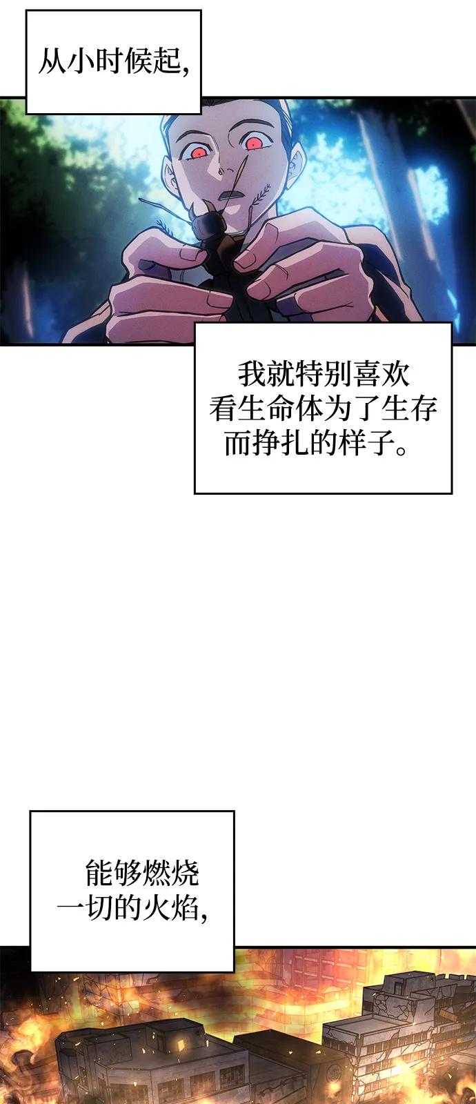 🍜以王之力重生 第103话 第25页