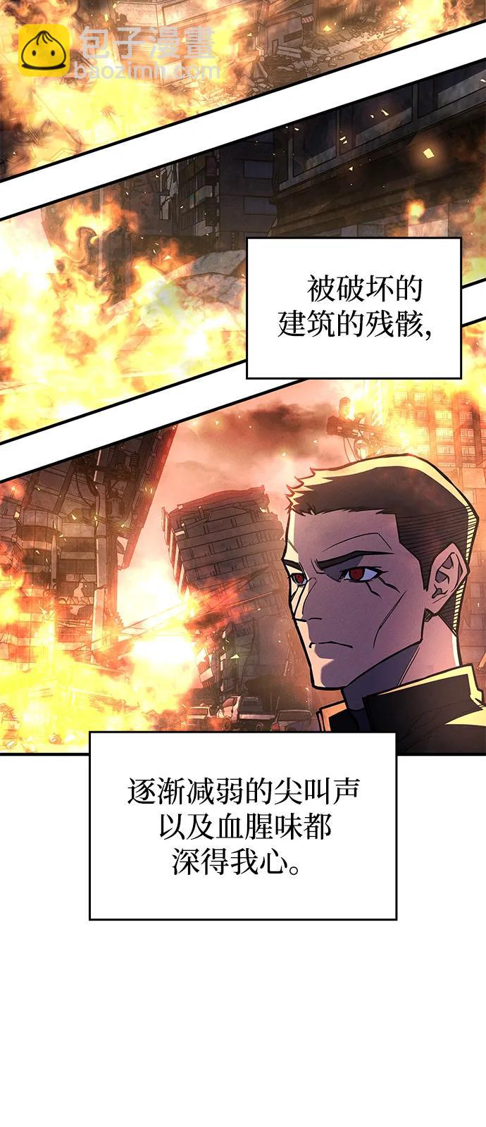 🍜以王之力重生 第103话 第26页