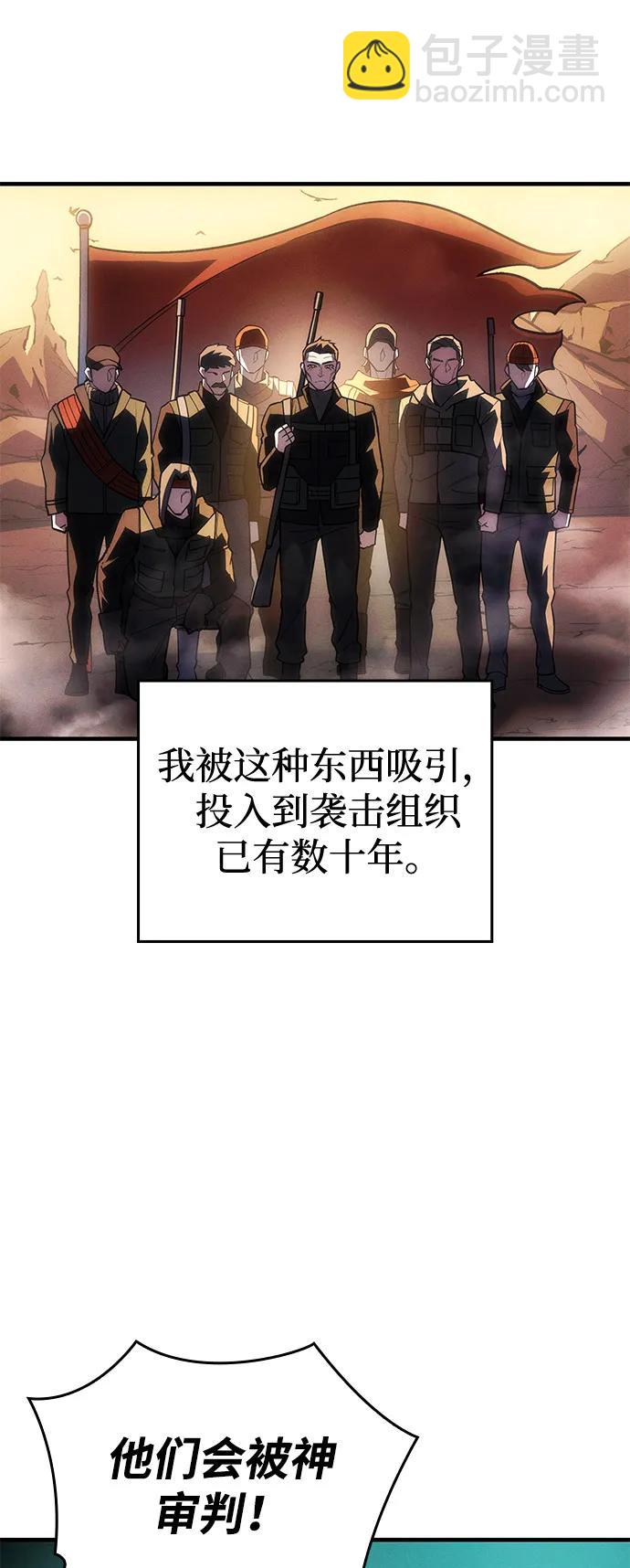 🍜以王之力重生 第103话 第28页