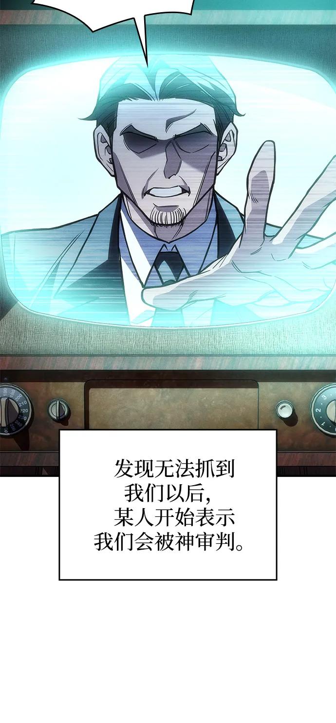 🍜以王之力重生 第103话 第29页