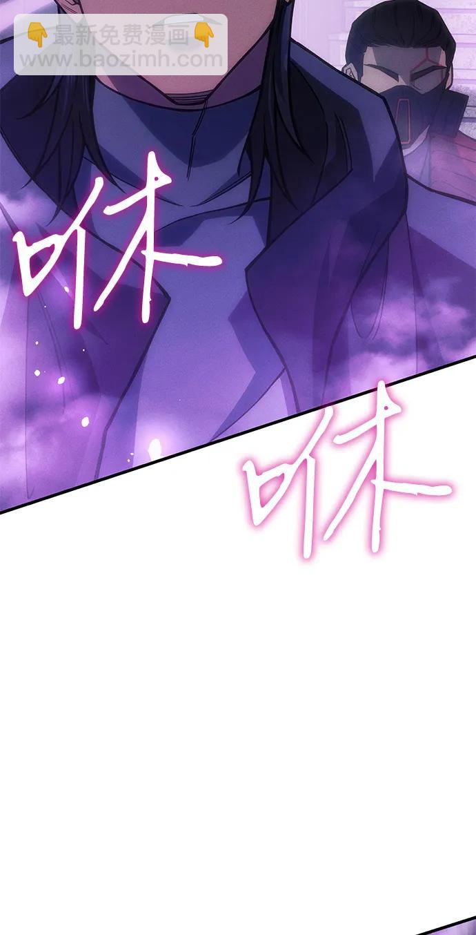🍜以王之力重生 第103话 第3页