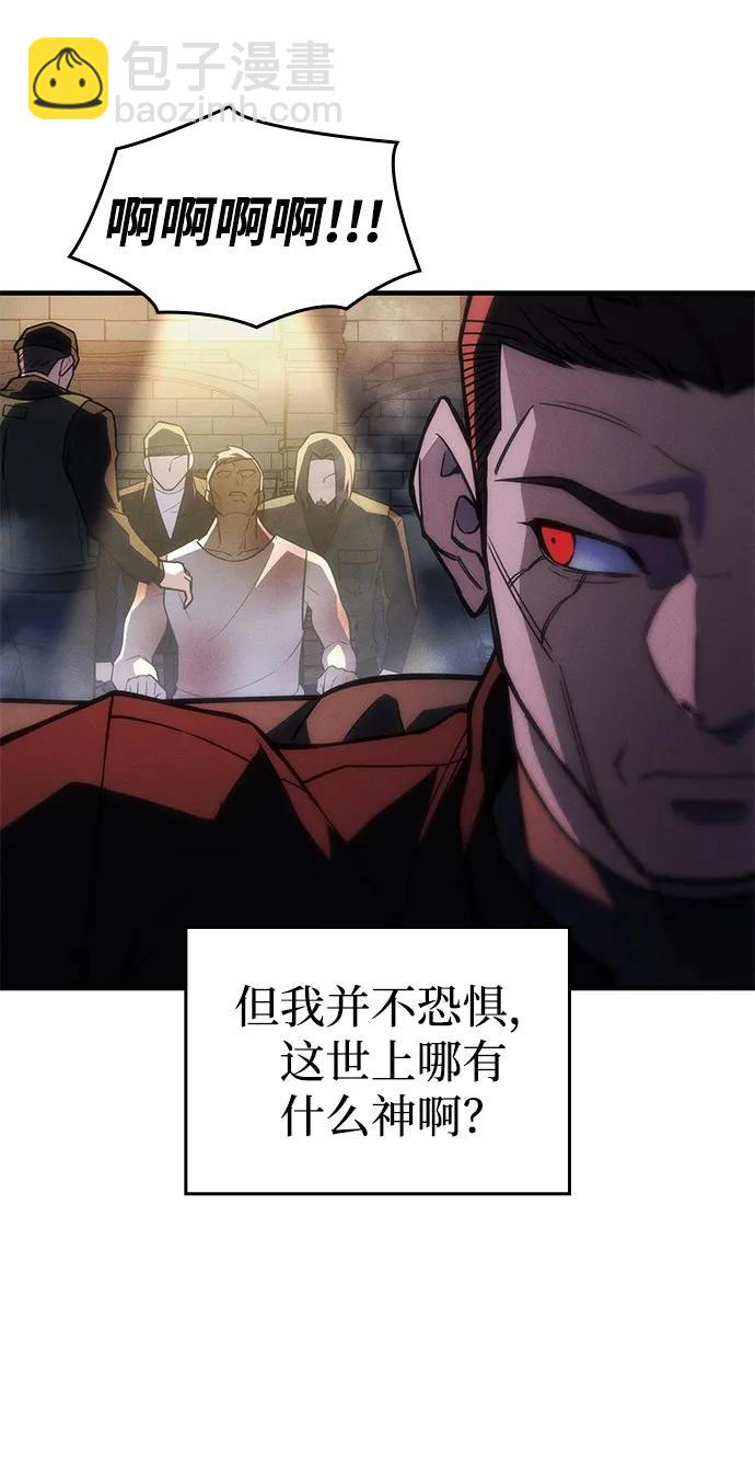 🍜以王之力重生 第103话 第30页