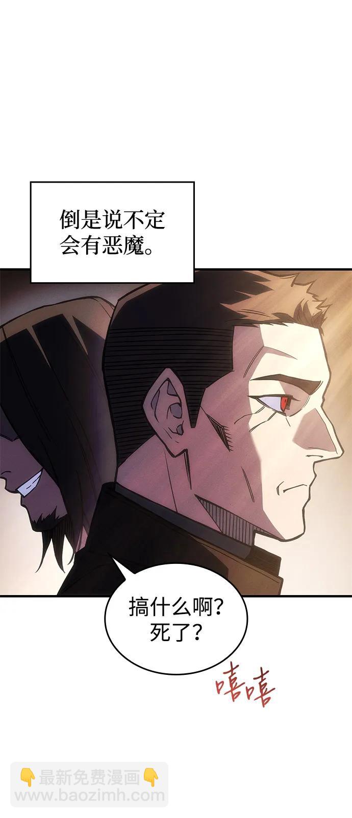 🍜以王之力重生 第103话 第31页