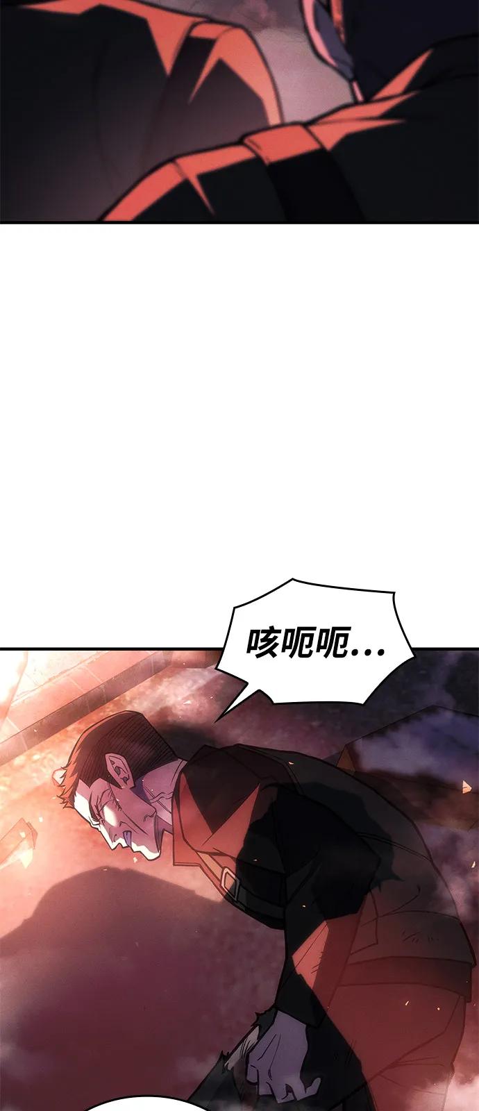 🍜以王之力重生 第103话 第35页