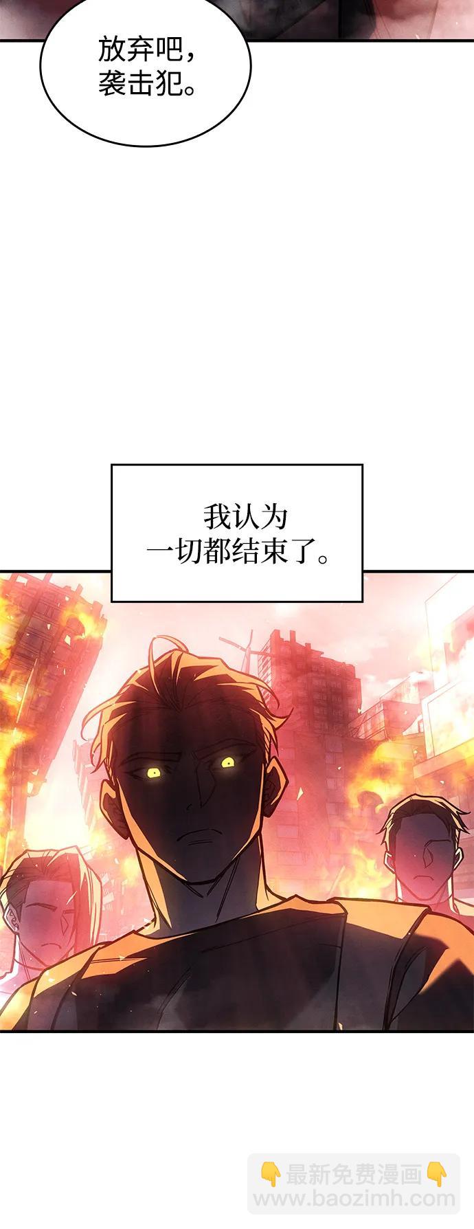 🍜以王之力重生 第103话 第36页