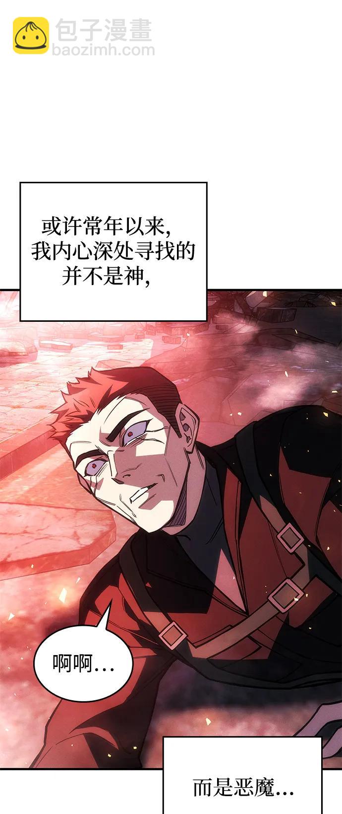 🍜以王之力重生 第103话 第37页