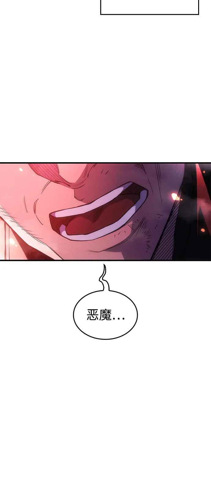 🍜以王之力重生 第103话 第38页
